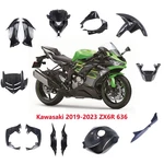 Ntu 100% Real 3K Twill Carbon Fiber Piece For Kawasaki Ninja 2019-2023 ZX6R 636. Fixed Price $199.99.