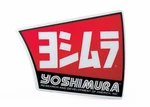 Yoshimura RS-9 Exhaust End Cap Decal Left Hand #RS9-NB001L. Fixed Price $12.58.